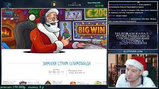 SLOTVIVER Илья caslno| ПЕРВЫЙ СТРИМ 2020  ЧИТАЙ КОММЕНТ - ТАМ ИНТЕРЕСНО)