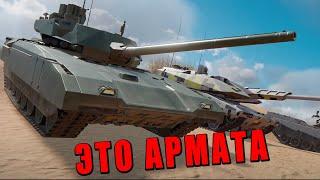 АРМАТА и Су-57! РЕАКЦИЯ на НОВУЮ ИГРУ от РАЗРАБОТЧИКА ВАР ТАНДЕР