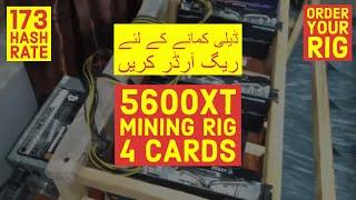 5600XT RIG 4 Cards| MINING RIG IN PAKISTAN| PAK MINER