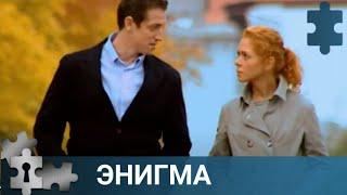 ВЫМЫШЛЕННОЕ СЕКРЕТНОЕ ПОДРАЗДЕЛЕНИЕ | ЭНИГМА. ВСЕ СЕРИИ | РУССКИЙ ДЕТЕКТИВ