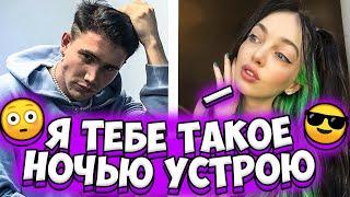 БАЙОВЛ ОТКРОВЕННО ПРИСТАЁТ К ШАДОУКЕКУ | БАЙОВЛ БЕРЕМЕННА? | ШАДОУКЕК И БАЙОВЛ