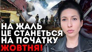 ТРАГЕДІЇ НЕ УНИКНУТИ! ЛЮДИ РОЗГРІБАТИМУТЬ ЗАВАЛИ КІЛЬКА ДНІВ! - ТАРОЛОГ ЯНА ПАСИНКОВА