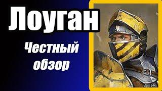 RAID: Shadow Legends. Лоуган честный обзор!