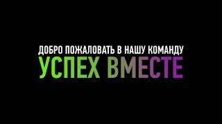 Добро пожаловать в "Успех Вместе" в Кыргызстане