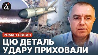  Страшная ПРАВДА про ОБСТРЕЛ КИЕВА и Украины / Свитан