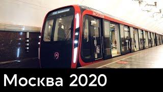 Новый поезд Москва 2020