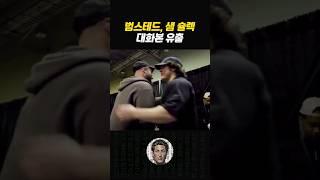 잘나가는 보디빌더들의 신경전 ㅎㄷㄷ