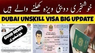 Good News Dubai Unskill Visa || Dubai Visa Today Update