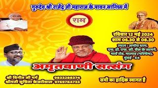Guru Rajendraji Maharaj live 12.05.2024 Amritvani Satsang