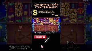 СОБАЧКИ ДАЛИ ХОРОШИЙ ЗАНОС! #витус #sugarrush #slot #занос #зубарев #заносынедели #sugarrushmaxwin