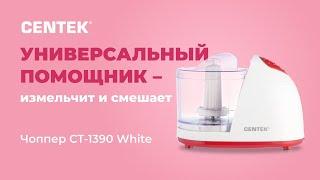 Чоппер CENTEK СТ-1390 White