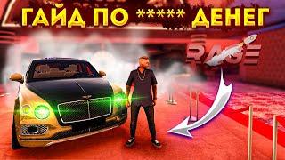 НАГЛЯДНЫЙ ПРИМЕР ПОЧЕМУ НУЖНО ОСТАНАВЛИВАТЬСЯ В КАЗИНО  НА RAGE MTA