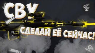 СДЕЛАЙ ЭТО ОРУЖИЕ ПРЯМО СЕЙЧАС! | Обзор СВУ