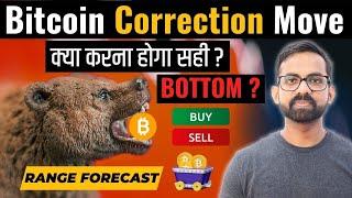 CRYPTO MARKET CRASH - Bitcoin BTC Price Prediction | Is Bitcoin About the Crash Below $80,000 Soon ?