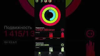 Кольца Активности в приложении «Фитнес» на Айфоне с iOS 18 #айфон #приложениефитнес #ios18