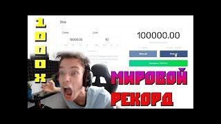 ПОДНЯЛ 1 000 000 на CABURA   VLADOSS СДЕЛАЛ 1 МЛН НА КАБУРА!