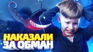 ВЕРНУЛИ ПОДПИСЧИКУ УКРАДЕННЫЙ НОЖ! - СОЦИАЛЬНЫЙ ЭКСПЕРИМЕНТ В CS:GO