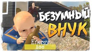 СМЕЯЛИСЬ ДО СЛЕЗ! ВНУК УГАРАЕТ НАД БАБКОЙ! - Granny Simulator