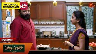 Moondru Mudichu - Promo | 31 Dec 2024 | Tamil Serial | Sun TV