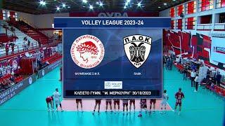 Volley League | Ολυμπιακός - ΠΑΟΚ | 30/10/2023 | ΕΡΤ