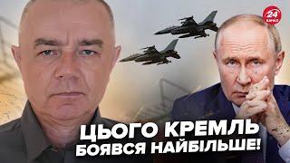  СВИТАН: Путин РАЗНОСИТ бункер! Истребители F-16 ЗАДАДУТ ЖАРУ оккупантам. МОЩНЕЙШЕЕ решение США