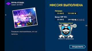 Выполняем мисии и веселимся в gangstar vegas!