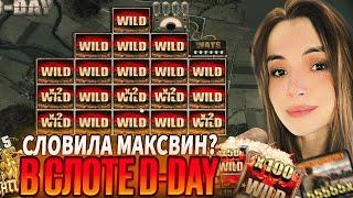 СЛОВИЛА МАКСВИН В D-DAY ОТ NOLIMIT CITY | МАЛАЯ КАЗИНО | КАЗИНО МАЛАЯ