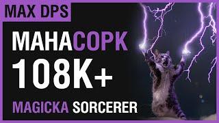 ESO | МАНА ЧАРОДЕЙ | MAGICKA SORCERER | 108K+ DPS | BLACKWOOD