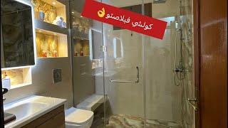 تغير جذري للحمام كولشي بدلتو و النتيجة رائعة#أحسن زليج و سانطير للحمام#تصميم وقياس الحمام بدون أخطاء