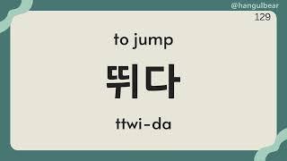 450+ Korean Vocabulary for Beginner