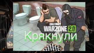 WARZONE Сладкий Уксус Под Музяку