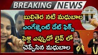 Actress Madhu bala Engagement  Date Fixed With Writer Prabhakar#Ninnepelladatha/Prasanna'sCreations