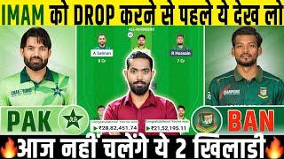 PAK vs BAN Preview, PAK vs BAN Match Prediction, Pakistan vs Bangladesh 9th Match Prediction 2025