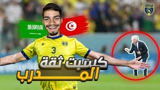 كن اسطورة #2 : صرت هداف الدوري السعودي  || كسبت ثقة المدرب pes 2024 : 