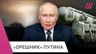 Что известно о баллистической ракете «Орешник», которой Россия ударила по Днепру