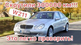 Определяем РЕАЛЬНЫЙ пробег на Mercedes!Обыск полиции!Диагностика Launch x431!