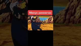 Минус Риннеган 