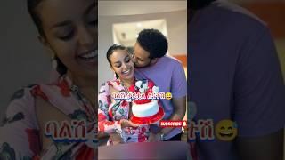 ቤዛ ለናትሽ  #artist #ebs #ethiopia #hebesha #movie #wedding #tiktok #youtube #music #tv #short