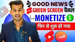 Good News (Green Screen चैनल)Monetization शुरू हो गया green screen video kaise banaye