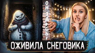 ОЖИВИЛА ЗЛОГО СНЕГОВИКА! Самое страшное оживление в моей жизни! LyapoTanya