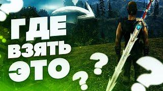 Как Достать ЛУЧШИЙ ЛУТ В Начале Игры Gothic 2Gothic 2 Быстрый старт