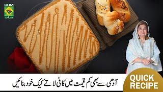 Coffee Latte Cake Recipe | Amazing Delicious Coffee Cake Recipe | Masala Morning | MasalaTV