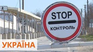 На Донбассе прекращается пропуск через линию разграничения