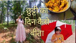 छुट्टी का दिन कैसे बीता |My new vlog |new vlogger| Sangita behera| new youtuber|New vlog|hindi vlog