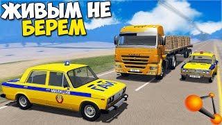 ПСИХ На КАМАЗЕ Угоняет ОТ СОВЕТСКОЙ МИЛИЦИИ - BeamNg Drive