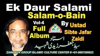 Ek Daur Salami Duniya Ka Sadiyon Me Aisa Aata Hai by Ustad Sibte Jafar