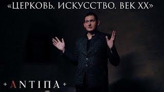 Художник в храме: Михаил Нестеров