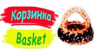 Rainbow Loom Charms / Корзинка из резинок / Как плести корзинку из резинок