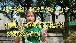 My fake on TikTok! Unauthorized Chinese development! Which political party do you support?