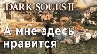 Прохождение Dark Souls 2 SotFS ||Последний гигант||Все боссы?